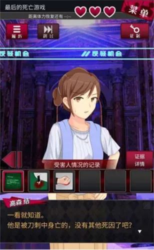 辩驳侦探去广告版攻略