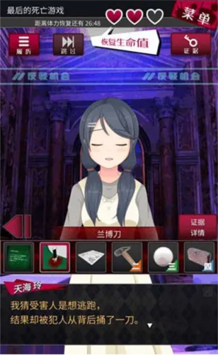 辩驳侦探去广告版攻略