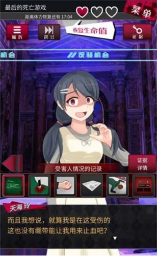 辩驳侦探去广告版攻略