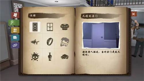 致命的遗嘱完整版怎么玩