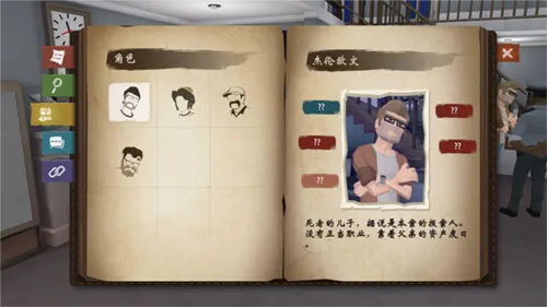 致命的遗嘱完整版怎么玩