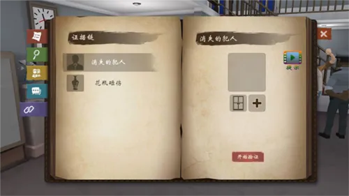 致命的遗嘱完整版怎么玩