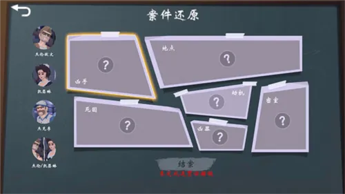 致命的遗嘱完整版怎么玩