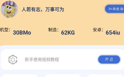 帧率猫画质助手功能