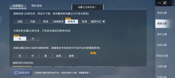 帧率猫120帧画质修改助手新手教程