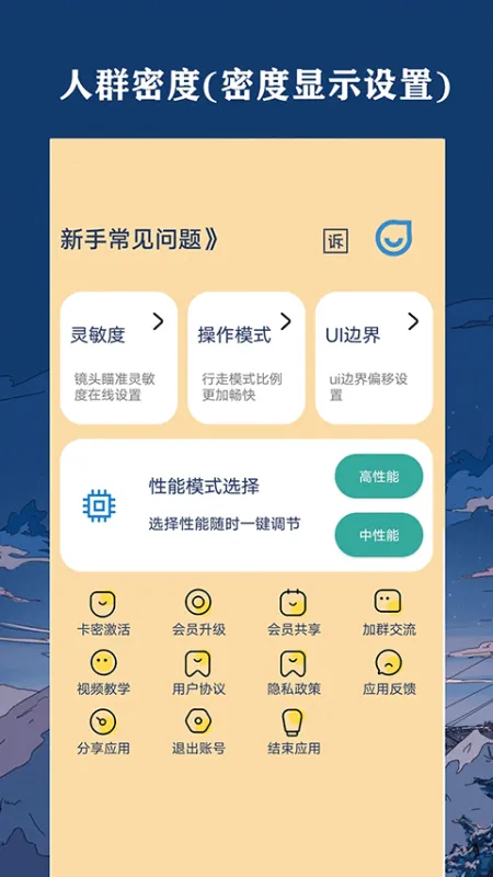 帧率猫120帧画质修改助手截图4