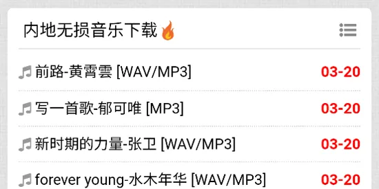 小蜜蜂无损音乐