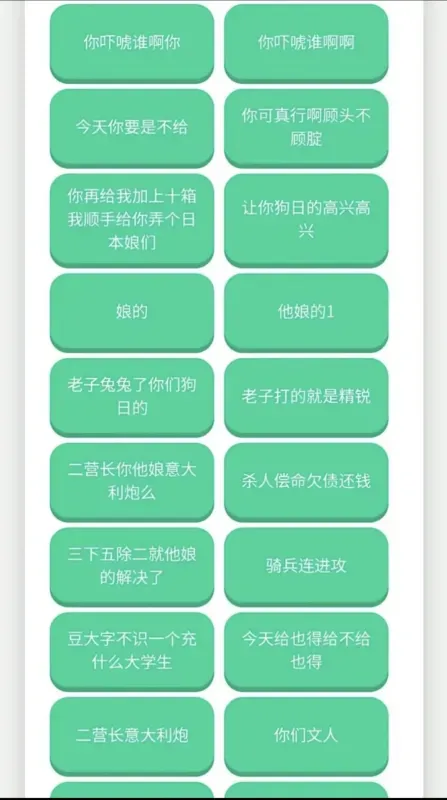 李云龙语音盒子2026最新版截图3