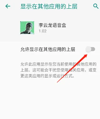 李云龙语音盒怎么用