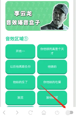 李云龙语音盒怎么用