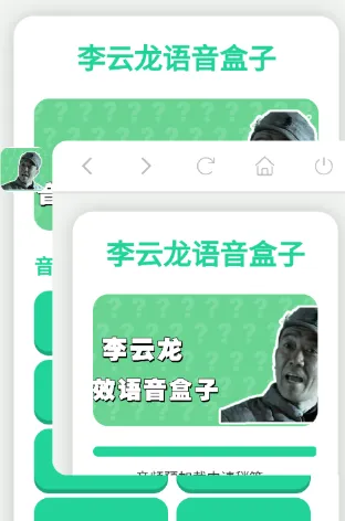 李云龙语音盒怎么用