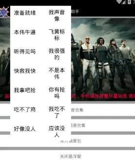 李云龙语音盒有哪些语音