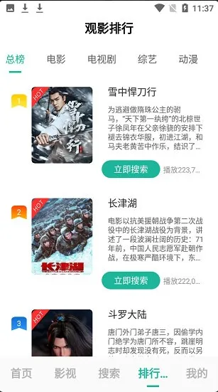 元宇宙影视官方清爽版亮点