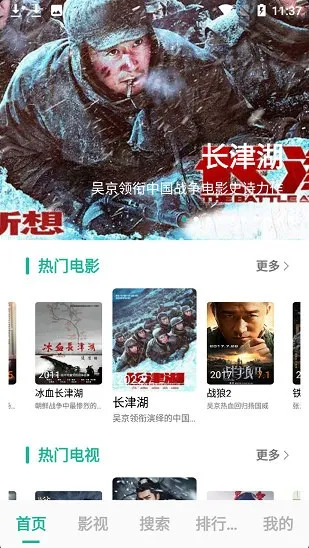 元宇宙影视官方清爽版内容