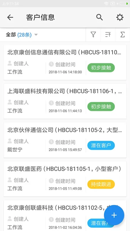 伙伴云表格官方最新版截图1