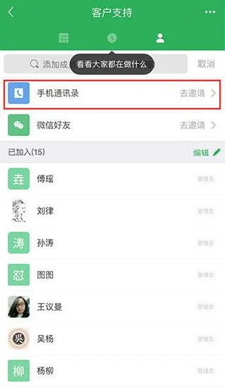 伙伴云表格最新版怎么邀请新成员