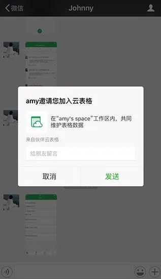 伙伴云表格最新版怎么邀请新成员