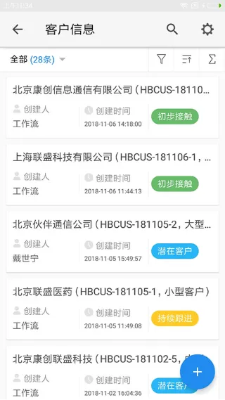 伙伴云表格最新版功能