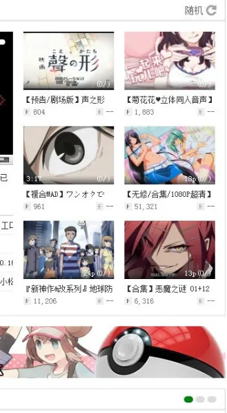 Tucao吐槽动漫软件亮点 Tucao吐槽动漫软件亮点