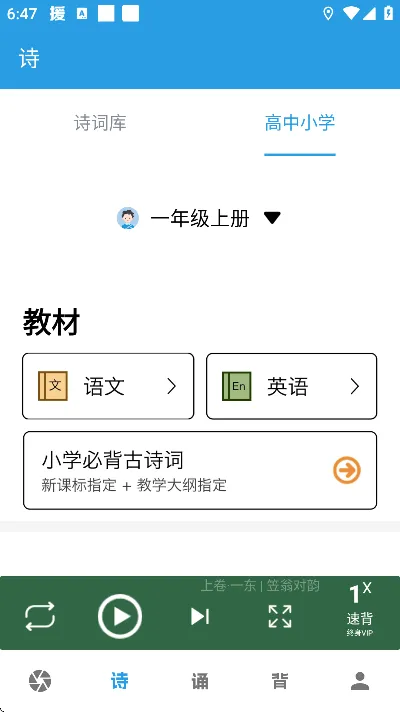 口才训练社vip全解锁版截图4