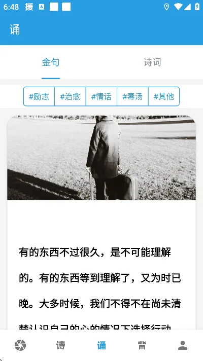 口才训练社app免费版功能