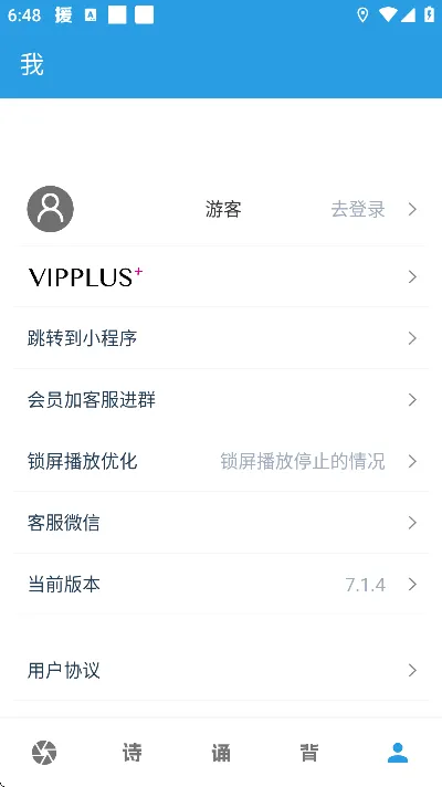 口才训练社app免费版好用吗