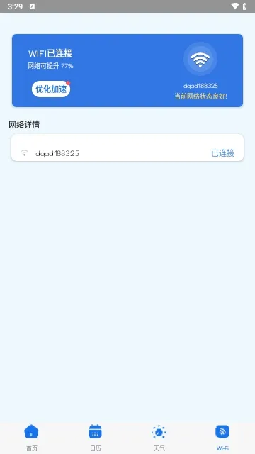 鱼鱼小工具无广告版截图4