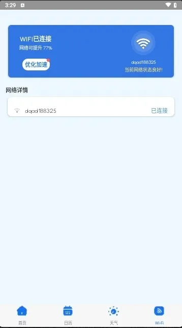 鱼鱼小工具无广告版亮点