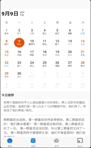 鱼鱼小工具无广告版功能分享