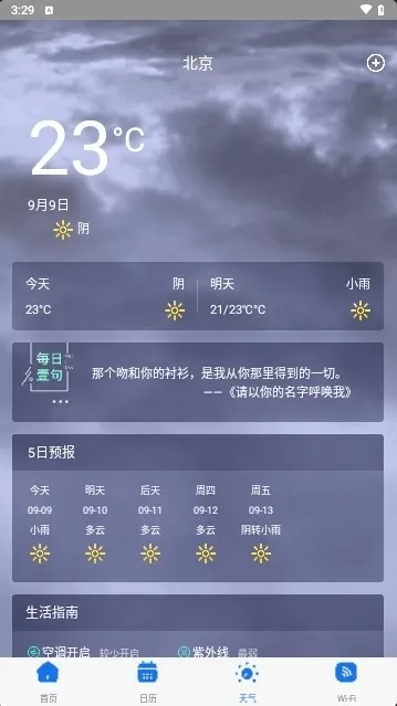 鱼鱼小工具无广告版优势