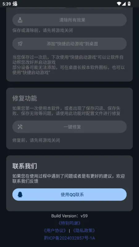 吃鸡优化器2026最新版截图4