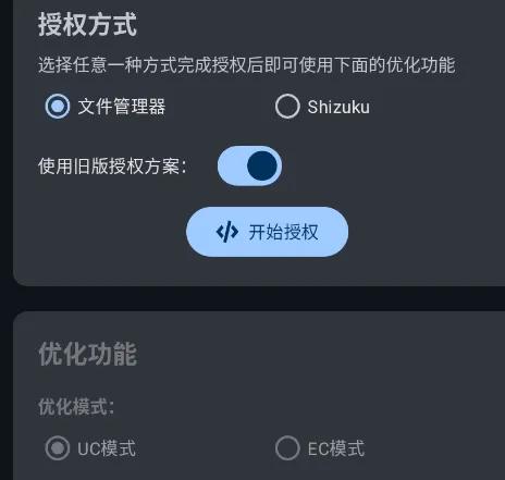 吃鸡优化器有什么用 吃鸡优化器有什么用