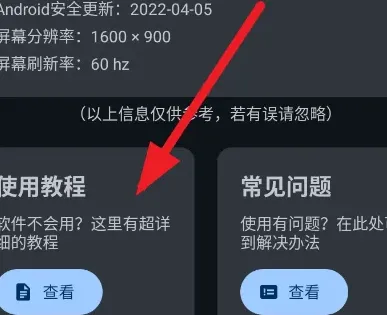 吃鸡优化器怎么使用 吃鸡优化器怎么使用