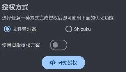 吃鸡优化器怎么使用 吃鸡优化器怎么使用