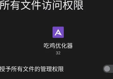 吃鸡优化器怎么使用 吃鸡优化器怎么使用