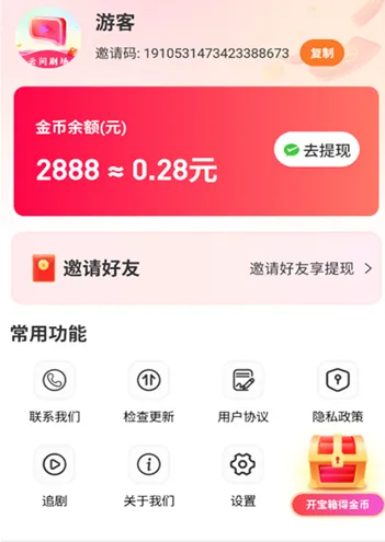 云岭剧场短剧app手机版说明 云岭剧场短剧app手机版说明