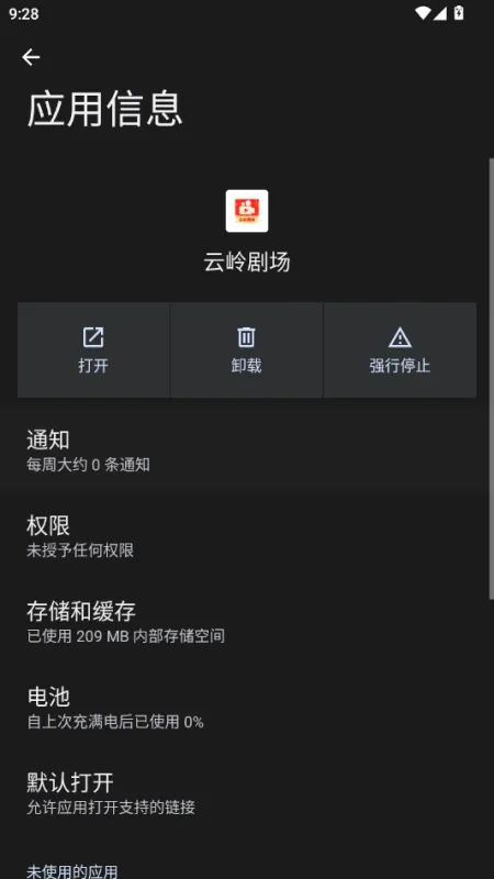 云岭剧场赚钱软件截图1