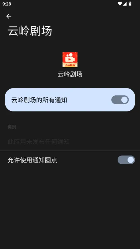 云岭剧场赚钱软件截图2