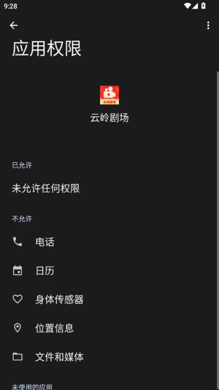 云岭剧场赚钱软件截图4