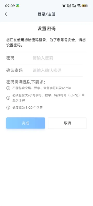 中兴云电脑公众版2026最新版截图4