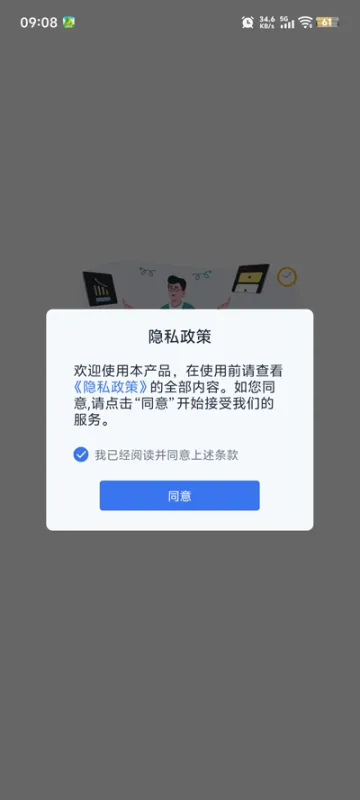 中兴云电脑公众版2026最新版截图3