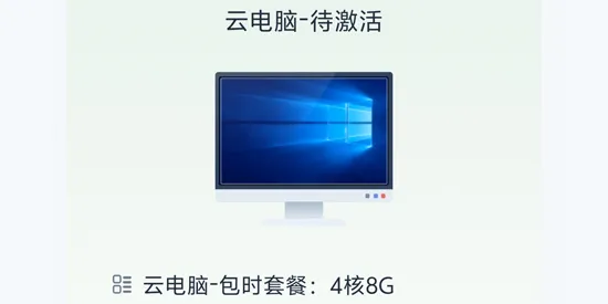 中兴云电脑(公众版) 中兴云电脑(公众版)