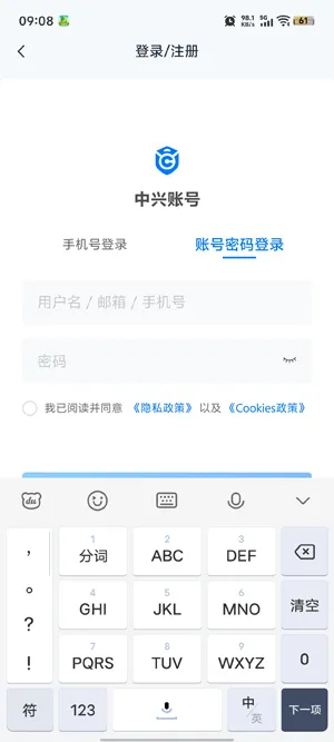 中兴云电脑公众版最新版功能 中兴云电脑公众版最新版功能