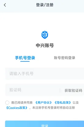 中兴云电脑公众版忘记密码怎么办 中兴云电脑公众版忘记密码怎么办