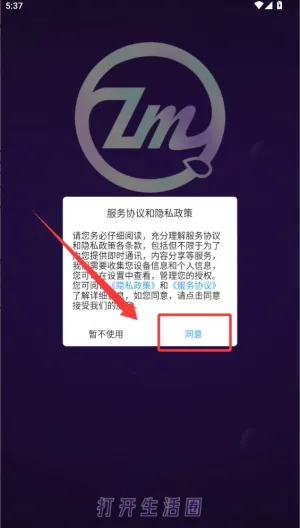 芝麻秀怎么使用 芝麻秀怎么使用