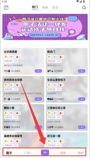 芝麻秀怎么使用 芝麻秀怎么使用