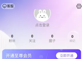 芝麻秀app怎么开通会员 芝麻秀app怎么开通会员