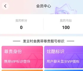 芝麻秀app怎么开通会员 芝麻秀app怎么开通会员