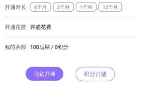 芝麻秀app怎么开通会员 芝麻秀app怎么开通会员