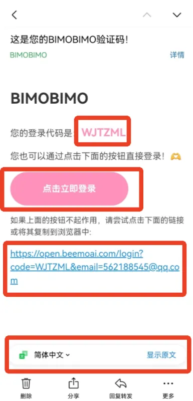 bimobimo登录指南 bimobimo登录指南